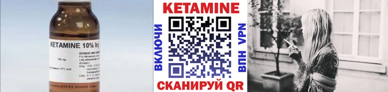 Кетамин VHQ Старица