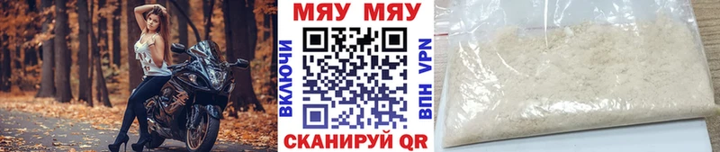 МЕФ VHQ  Старица 